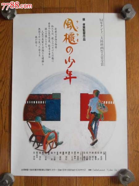 志学館大学EnvironmentalScienceDegreeCertificate